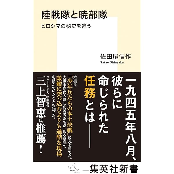 切明千枝子 歌集 ひろしまを想う | （著）切明千枝子 （編）佐藤 優